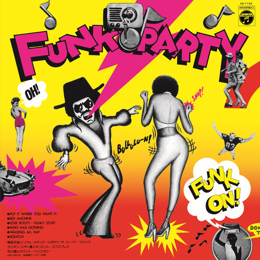 Funk Party | Get Cheap Vinyl