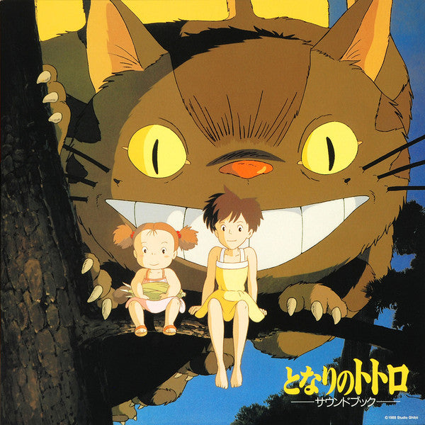 となりのトトロ サウンド・ブック | Mint (M) Mint (M) Get Cheap Vinyl