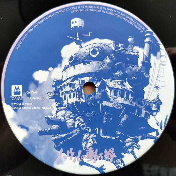 ハウルの動く城 サウンドトラック = Howl's Moving Castle | Mint (M) Mint (M) Get Cheap Vinyl