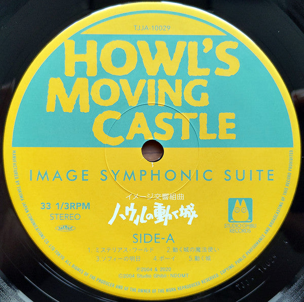 イメージ交響組曲 ハウルの動く城 = Image Symphonic Suite Howl's Moving Castle | Mint (M) Mint (M) Get Cheap Vinyl