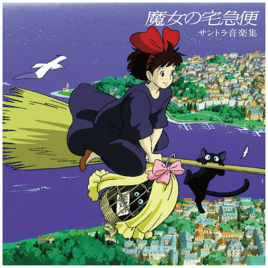 Kiki'S Delivery Service: Soundtrack | Get Cheap Vinyl