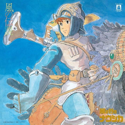 Nausicaa Of The Valley Of Wind: Symphony Version | Get Cheap Vinyl