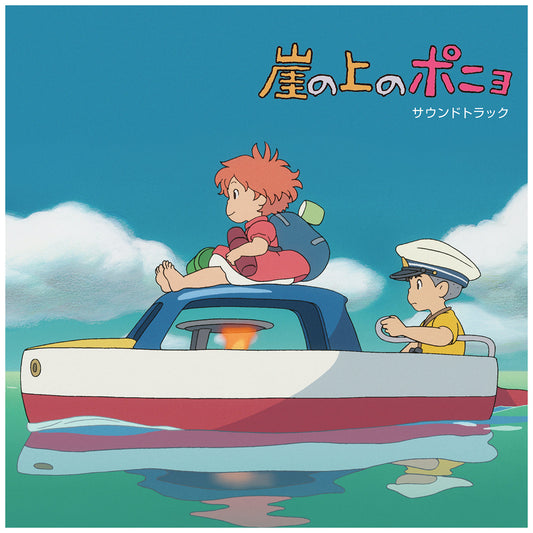 Ponyo On The Cliff By The Sea: Soundtrack | Get Cheap Vinyl