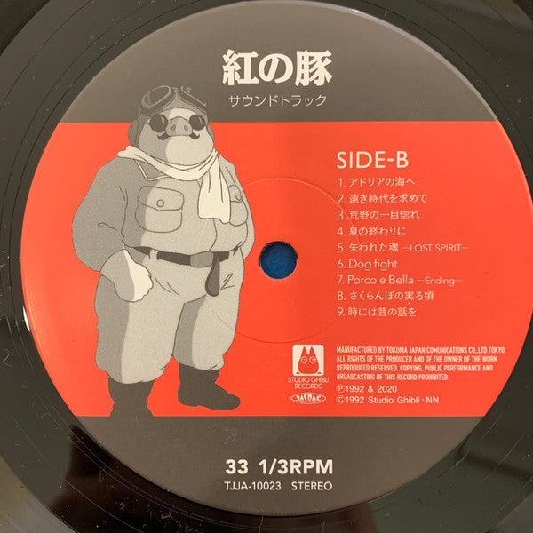 紅の豚 サウンドトラック= Porco Rosso | Mint (M) Mint (M) Get Cheap Vinyl
