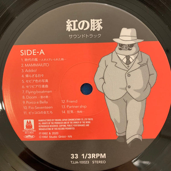 紅の豚 サウンドトラック= Porco Rosso | Mint (M) Mint (M) Get Cheap Vinyl