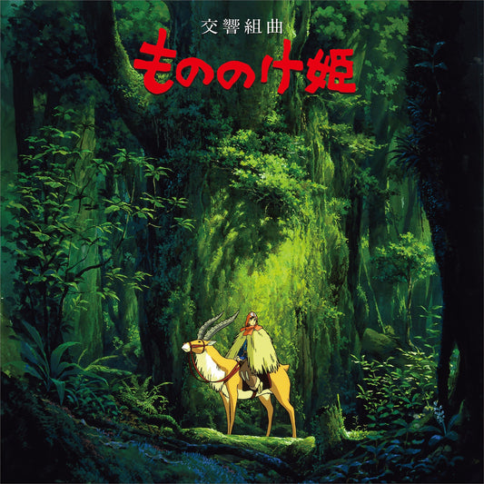 Princess Mononoke: Symphonic Suite (Restock) | Get Cheap Vinyl