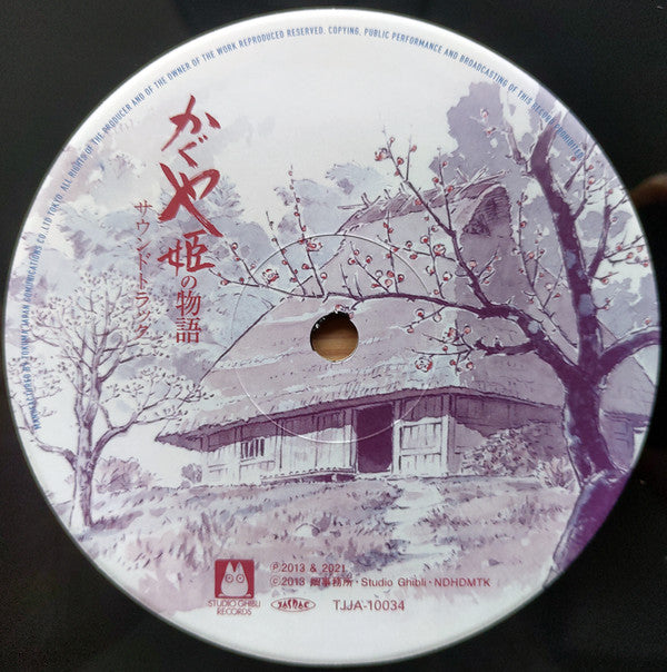 かぐや姫の物語 サウンドトラック = The Tale of the Princess Kaguya | Mint (M) Mint (M) Get Cheap Vinyl