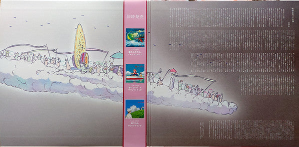 かぐや姫の物語 サウンドトラック = The Tale of the Princess Kaguya | Mint (M) Mint (M) Get Cheap Vinyl