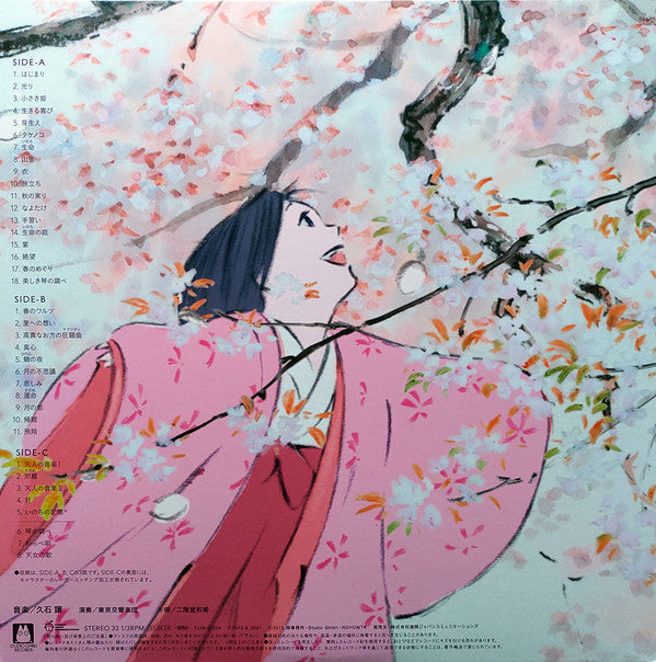 かぐや姫の物語 サウンドトラック = The Tale of the Princess Kaguya | Mint (M) Mint (M) Get Cheap Vinyl