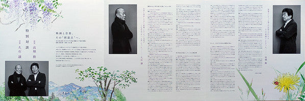 かぐや姫の物語 サウンドトラック = The Tale of the Princess Kaguya | Mint (M) Mint (M) Get Cheap Vinyl
