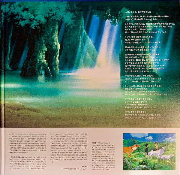もののけ姫（サウンドトラック） | Mint (M) Mint (M) Get Cheap Vinyl