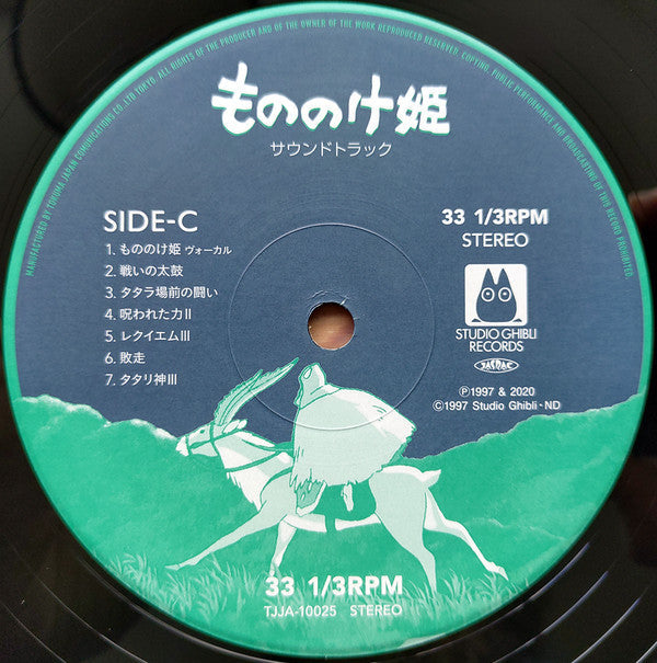 もののけ姫（サウンドトラック） | Mint (M) Mint (M) Get Cheap Vinyl