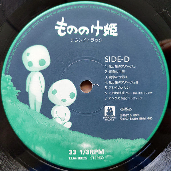 もののけ姫（サウンドトラック） | Mint (M) Mint (M) Get Cheap Vinyl