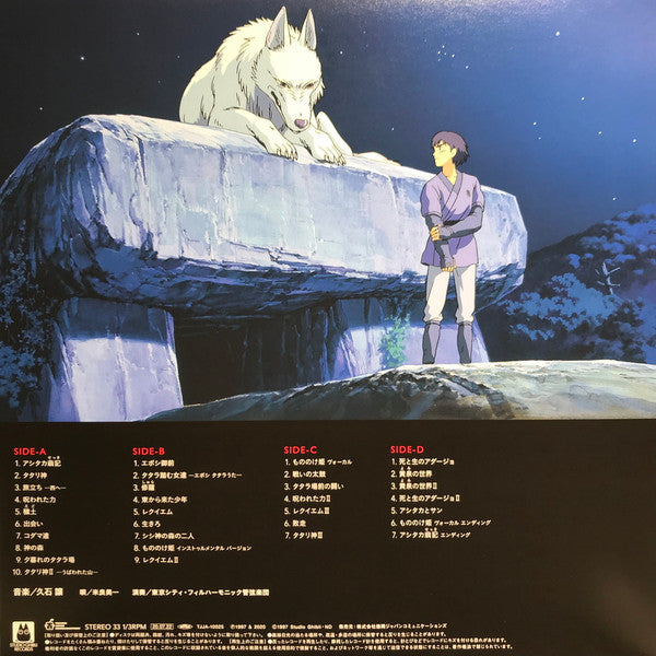 もののけ姫（サウンドトラック） | Mint (M) Mint (M) Get Cheap Vinyl