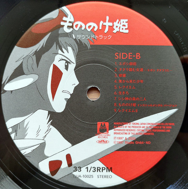 もののけ姫（サウンドトラック） | Mint (M) Mint (M) Get Cheap Vinyl