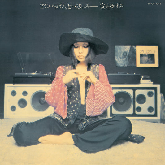 Sora Ni Ichiban Chikai Kanashimi | Get Cheap Vinyl