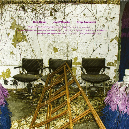 "Caught in the dilemma of being made to choose" This makes the modesty which should never been closed off itself Continue to ask itself... | Get Cheap Vinyl