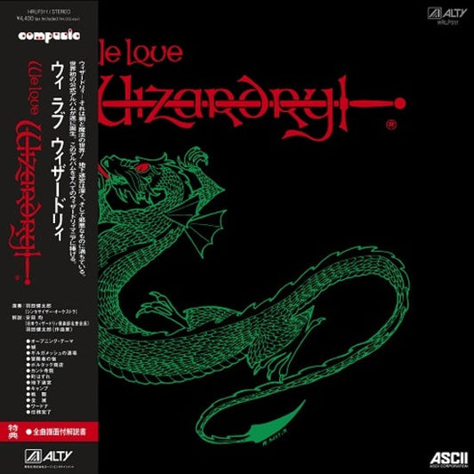 We Love Wizardry | Get Cheap Vinyl