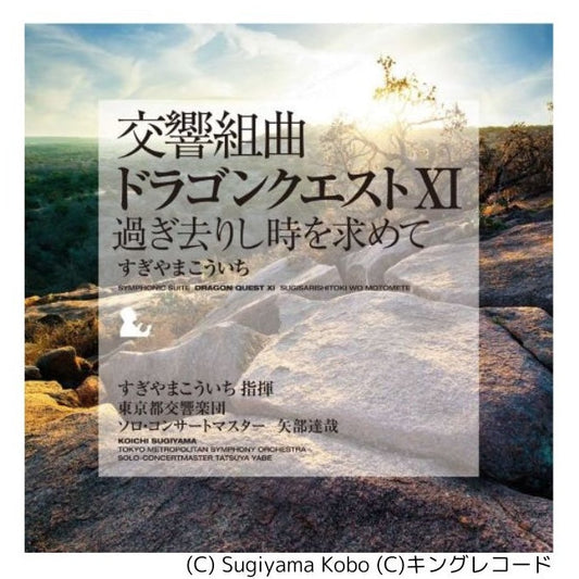 Symphonic Suite Dragon Quest Xi: Echoes Of An Elusive Age | Get Cheap Vinyl