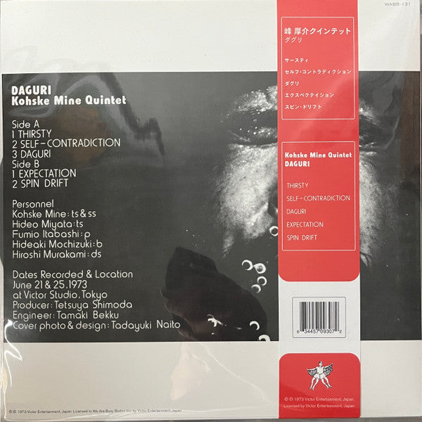 Daguri | Mint (M) Mint (M) Get Cheap Vinyl