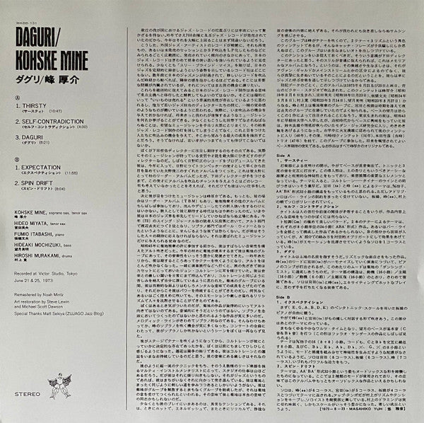 Daguri | Mint (M) Mint (M) Get Cheap Vinyl