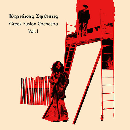 Greek Fusion Orchestra Vol. 1 (VINYL) | Mint (M) Mint (M) Get Cheap Vinyl