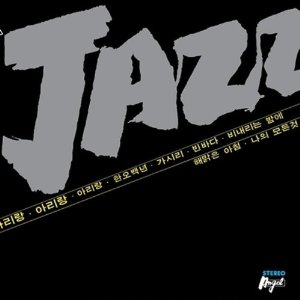 Plays Arirang & Other Assorted Classics | Get Cheap Vinyl