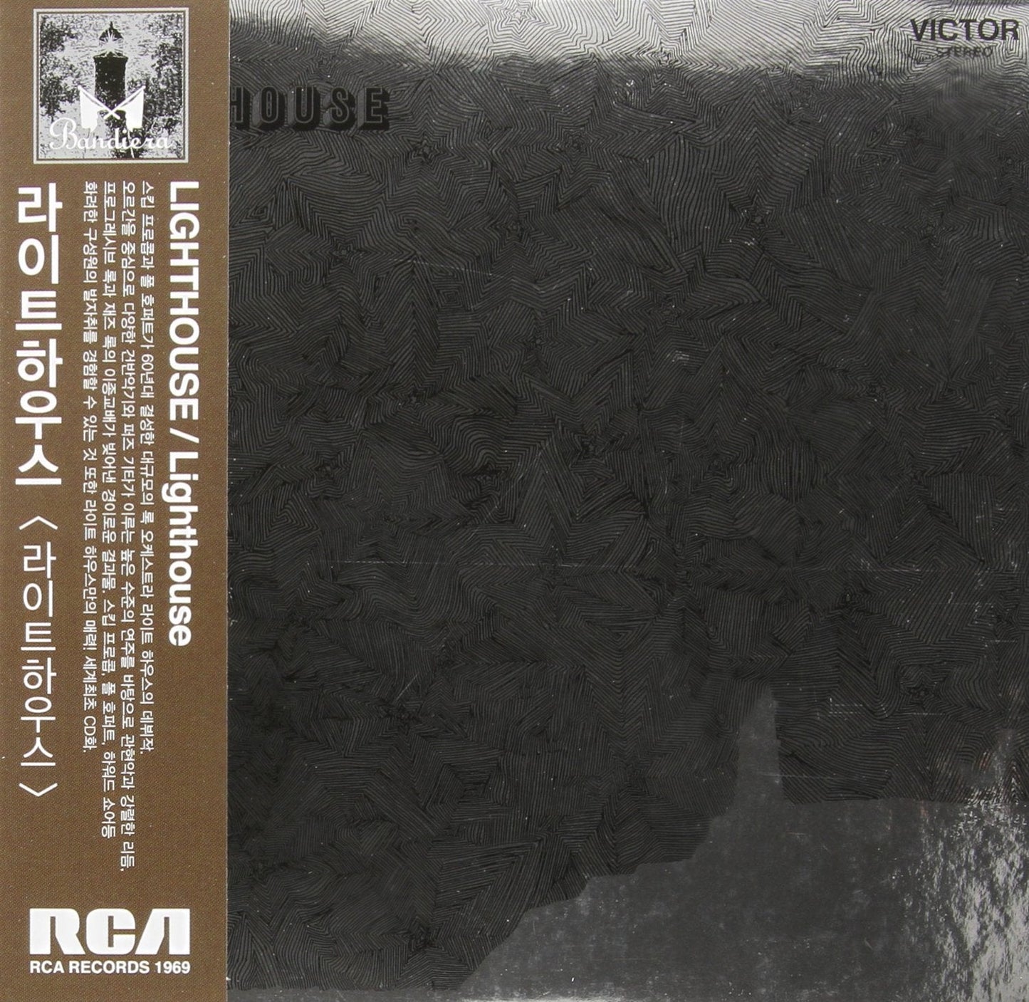 Lighthouse | Get Cheap Vinyl