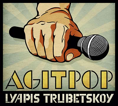 Agitpop | Get Cheap Vinyl