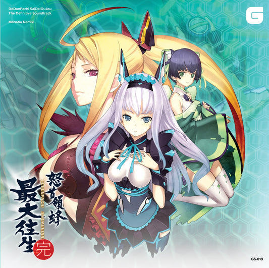 Dodonpachi Saidaioujou - The Definitive Soundtrack | Get Cheap Vinyl