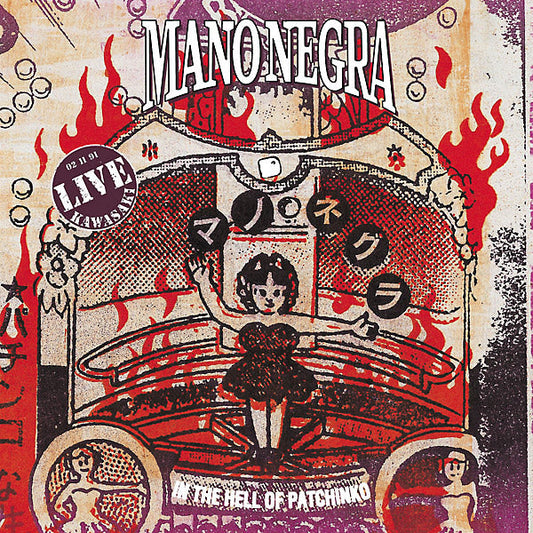 In The Hell Of Patchinko | Get Cheap Vinyl