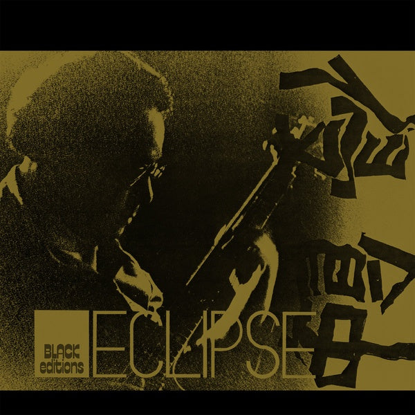 Eclipse | Get Cheap Vinyl