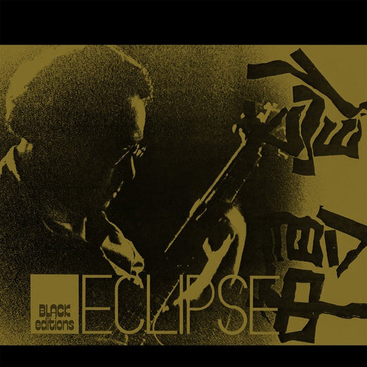 Eclipse | Get Cheap Vinyl