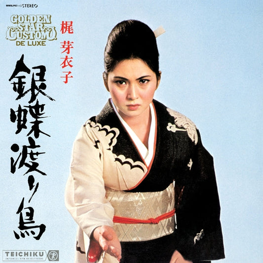 Gincho Wataridori | Get Cheap Vinyl