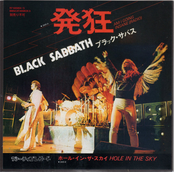 Sabotage Super Deluxe | Mint (M) Mint (M) Get Cheap Vinyl