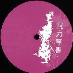 Deeze | Mint (M) Generic Get Cheap Vinyl