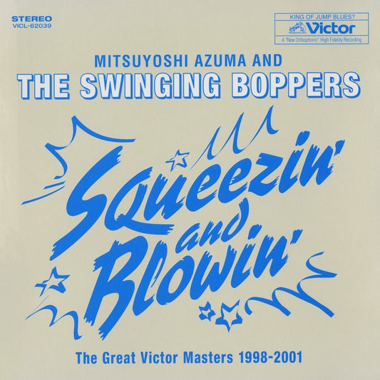 Squeezin' And Blowin': The Great Victor Masters 1998-2001 | Get Cheap Vinyl