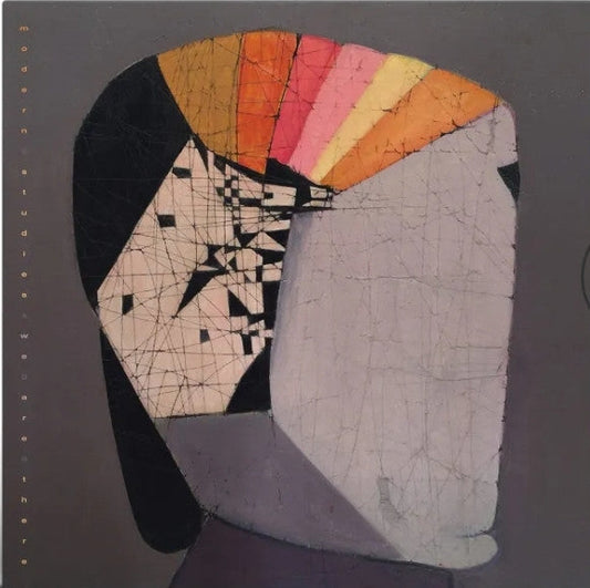 We Are There | Mint (M) Mint (M) Get Cheap Vinyl