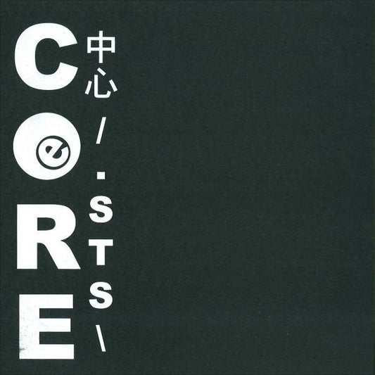 Core' 中心 /.1992\ : I Need Your Luv / Penetration | Mint (M) Mint (M) Get Cheap Vinyl