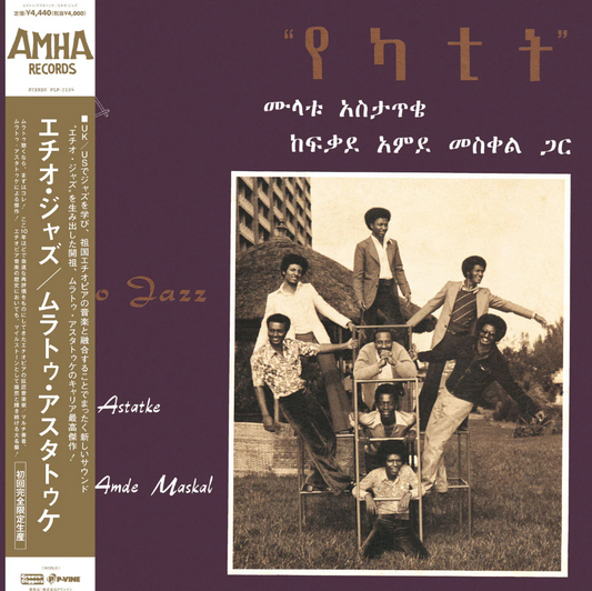 Ethio Jazz (Old) | Get Cheap Vinyl