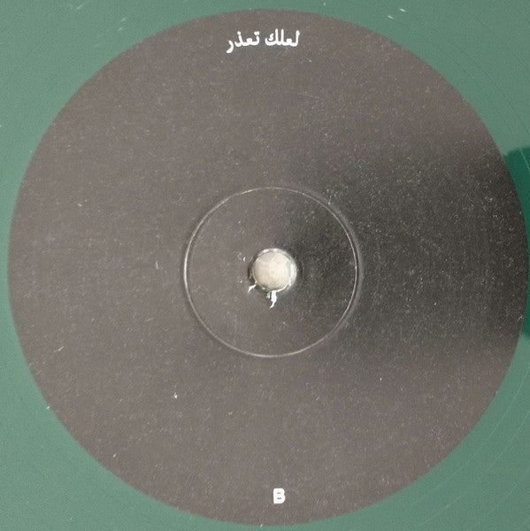 When Smoke Rises | Mint (M) Mint (M) Get Cheap Vinyl