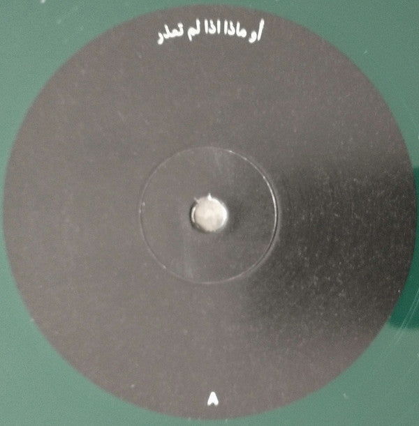 When Smoke Rises | Mint (M) Mint (M) Get Cheap Vinyl