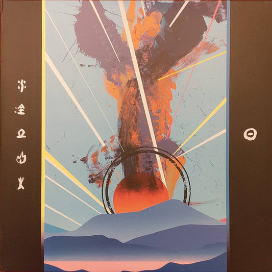 5 Elements | Mint (M) Very Good Plus (VG+) Get Cheap Vinyl