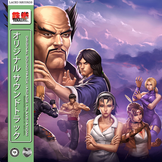 Tekken 2 (Original Soundtrack) | Get Cheap Vinyl