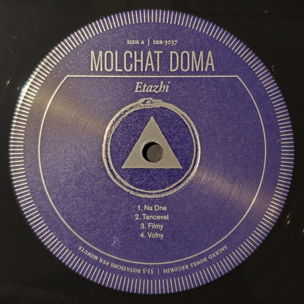 Этажи = Etazhi | Mint (M) Mint (M) Get Cheap Vinyl