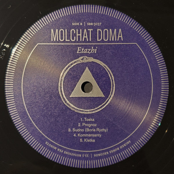 Этажи = Etazhi | Mint (M) Mint (M) Get Cheap Vinyl