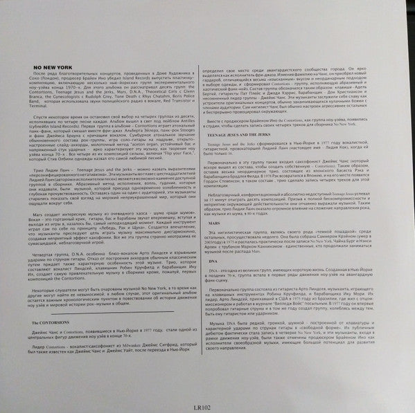 No New York | Mint (M) Mint (M) Get Cheap Vinyl