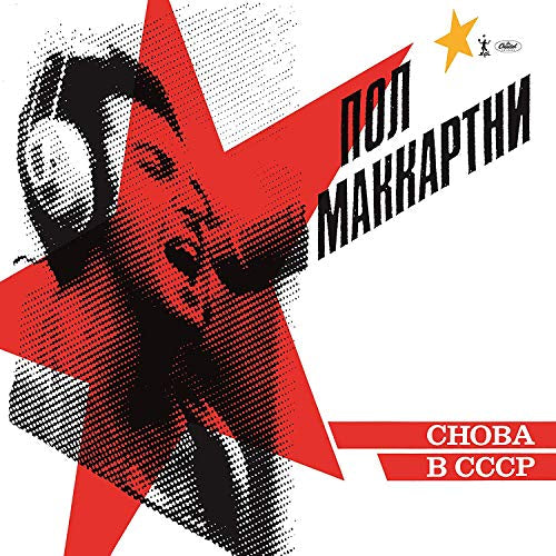Choba B CCCP (Colored Vinyl, Yellow, Limited Edition) | Mint (M) Mint (M) Get Cheap Vinyl