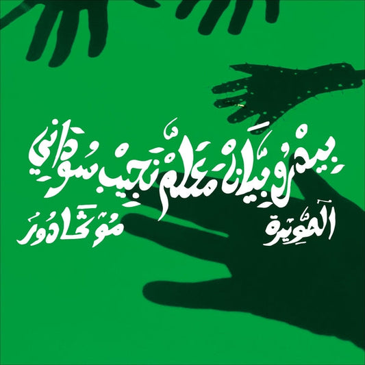 Mogador (LP) | Mint (M) Mint (M) Get Cheap Vinyl