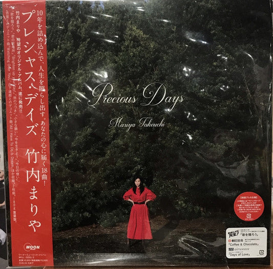 Precious Days (JAPAN) | Mint (M) Mint (M) Get Cheap Vinyl